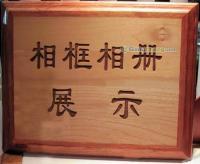 供應相框激光切割機價格_供應相框激光切割機廠家_世界工廠網(wǎng)產(chǎn)品信息庫