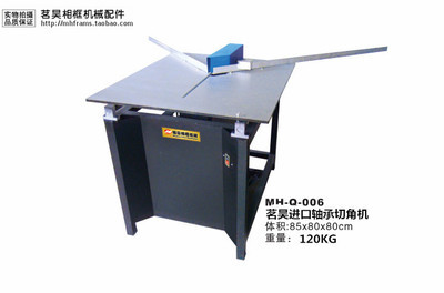 十字繡影樓裝裱機 相框45度切角機器 進口軸承切邊機械配鋁尺|一淘網優惠購|購就省錢