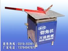 釘角機(jī),相框釘角機(jī),西安釘角機(jī)萬(wàn)達(dá)廠新款切角機(jī),釘角機(jī),相框釘角機(jī),西安釘角機(jī)萬(wàn)達(dá)廠新款切角機(jī)生產(chǎn)廠家,釘角機(jī),相框釘角機(jī),西安釘角機(jī)萬(wàn)達(dá)廠新款切角機(jī)價(jià)格