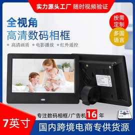 數碼相框 廣告禮品的創意之選