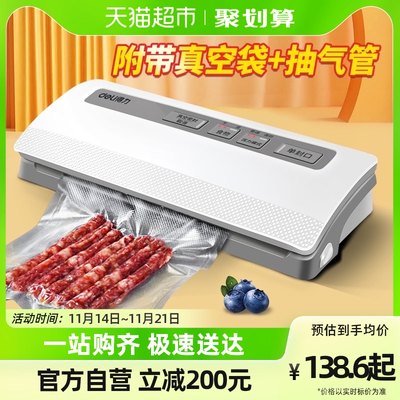 廚房新寵 食品保鮮機如何成為網購爆款與生活必需